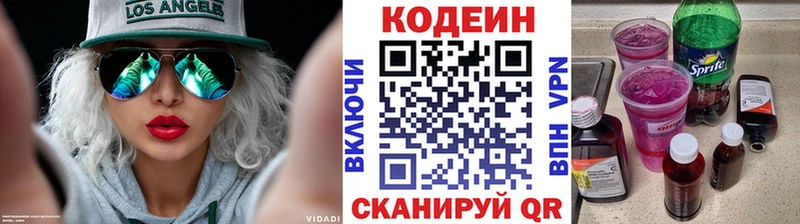 МЕГА ссылки  закладка  Сусуман  Codein напиток Lean (лин) 