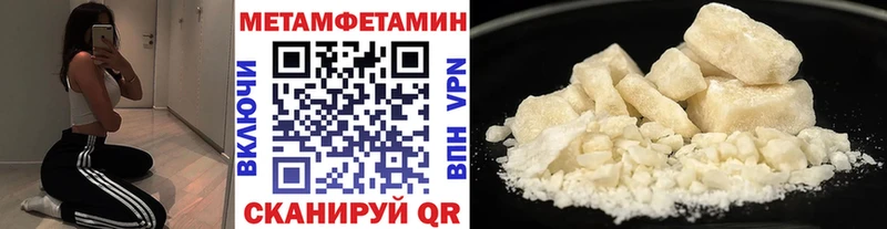 МЕТАМФЕТАМИН Methamphetamine  купить наркотики цена  Сусуман 